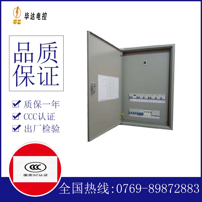 铜官照明配电箱